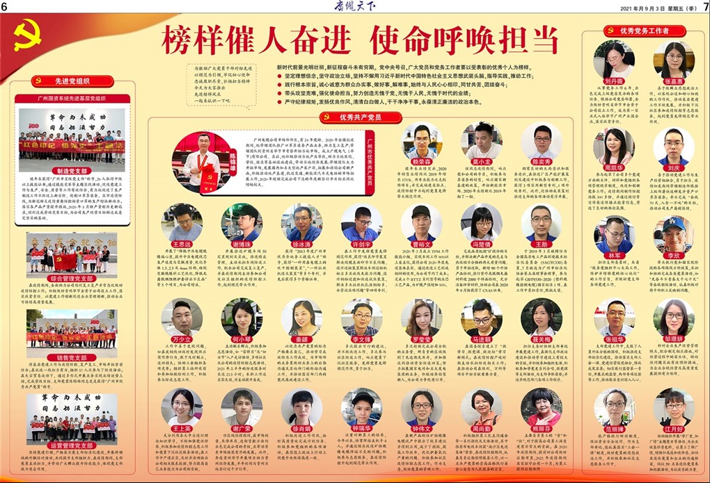 ��������6-7���Ƚ��������