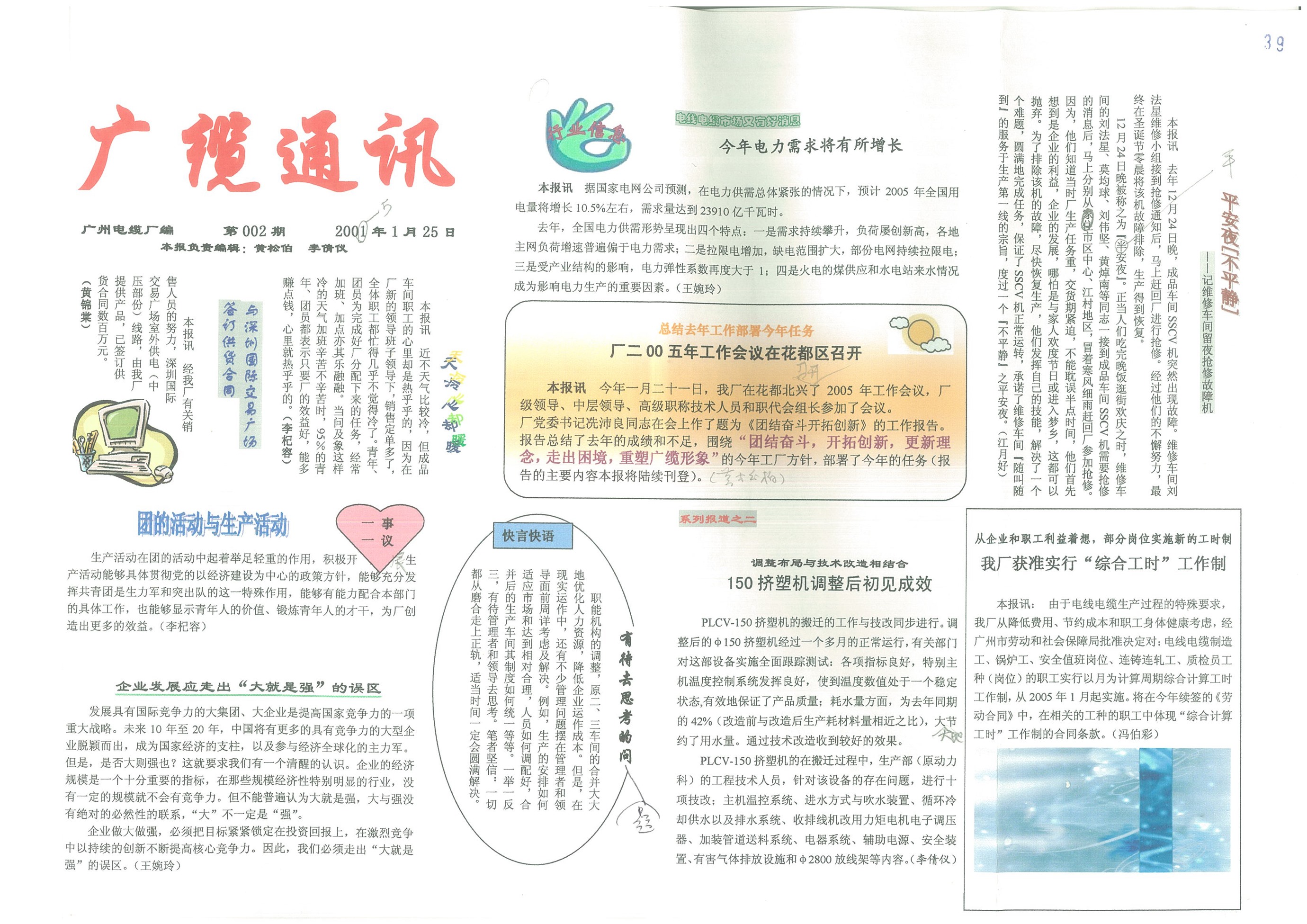 �������¹���Ҫ��